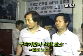 전국 철도노동조합 기관사 구속 기관사 석방 탄원서 제출백지연