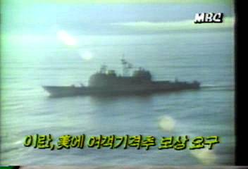 이란 미국에 여객기 격추 보상 요구백지연