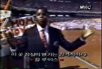 서울올림픽 개막식날 미국 표정조정민