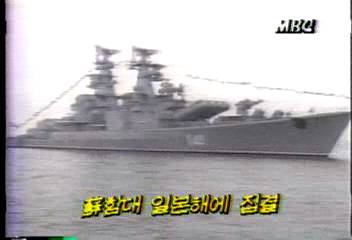 소련 함대 어제 일본해에 집결백지연