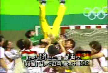 한국 남자 핸드볼팀 금메달 놓고 소련과 격돌이선재