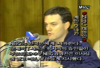 케빈 모나간(NBC 대변인) NBC 한국비방 티셔츠 제작 사과 기자회견