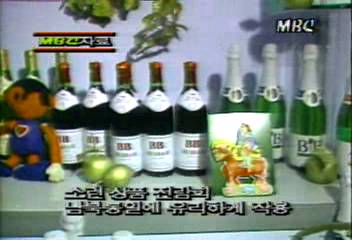 소련상품 전람회 남북통일에 유리하게 작용이진숙