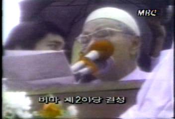 버마 제2야당 결성이진숙