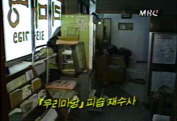 경찰 신촌 우리마당 피습사건 재수사백지연