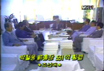 조선대학교 박철웅 전총장 551억 횡령백지연