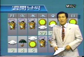 내일의 날씨김동완