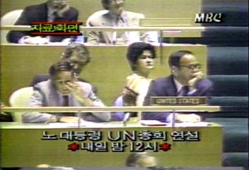 노대통령 내일밤 12시 유엔 총회 연설강성구