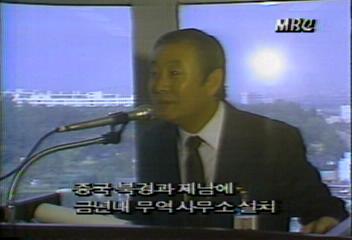 무역진흥공사 중국소련에 무역사무소 개설 가능성 발표임흥식