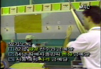 척수장애자 이탈리아 사격선수 망가노씨 만능스포츠맨서정훈