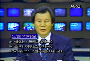 금년 노벨의학상 수상자강성구