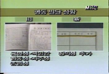 내년부터 생활기록부서 지각조퇴난 삭제정태성