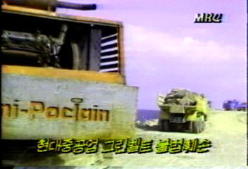 현대중공업 경남 울산 토석채취 과정중 그린벨트 불법훼손백지연