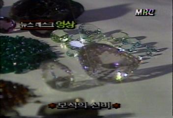데스크영상보석의 신비 보석가공서정곤