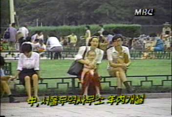 중국 서울무역사무소 연내 개설백지연