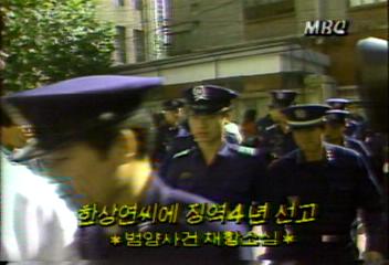 서울고등법원 범양사건 관련 한상연씨에 징역 4년 선고백지연