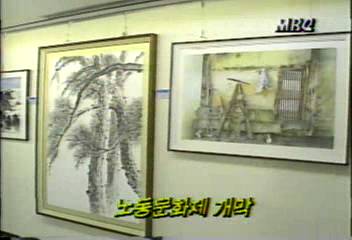 제9회 노동문화제 개막백지연