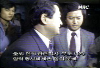 검찰 5공비리 관련인 서정희 총경 구속차경호