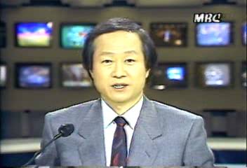 MBC 여론조사 결과 민주화와 통일시간 방송 예고추성춘