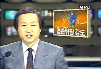 경관으로 위장한 신종 강도사건 빈발차경호