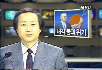 리쿠르트주식 부정의혹 관련 다케시타 일본내각 붕괴 위기오광섭