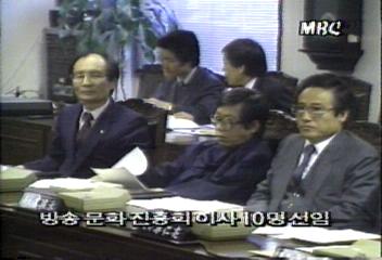 방송위원회 방송문화진흥회 이사 10명 선임추성춘