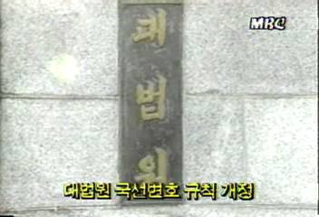 대법원 국선변호 규칙 개정백지연