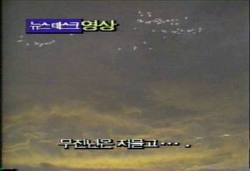 데스크영상무진년은 저물고 격동 1988년