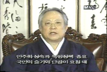 김재순 국회의장 1989년 신년사