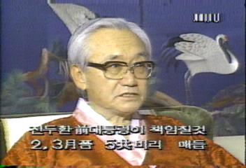 신년 특별회견 박준규 민정당대표위원의 새해 정국 전망황길수