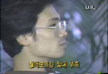 적십자 혈액원 보유량 절대 부족백지연