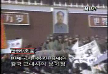 중국 당국과 대학생 회담 결렬, 동맹 휴학 지방으로 확산[문철호]