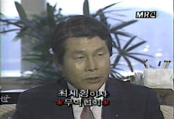 최세형 이사(무역협회)