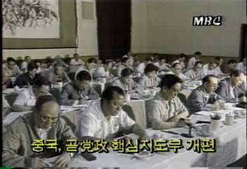 중국 곧 당정 핵심 지도부 개편백지연