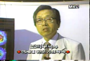 오존층 파괴 조희구 박사 인터뷰