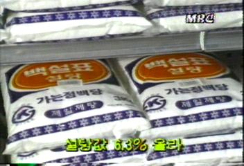 설탕값 오늘부터 63 상승백지연