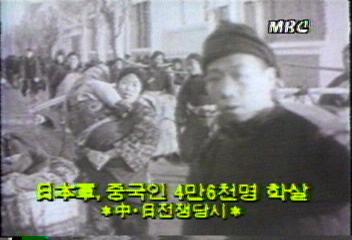 중국일본 전쟁 당시 일본군 중국인 4만 6천명 학살백지연