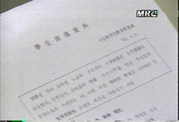 서울시교육위원회 교원노조관련 교사 교육위원회 등에 발령임태성