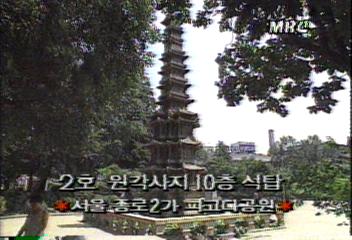 데스크영상국보 2호 원각사지 10층석탑서정곤