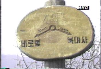 고교생차림의 남자 3명 강원도 오대산 용수골서 목매 사망차인태