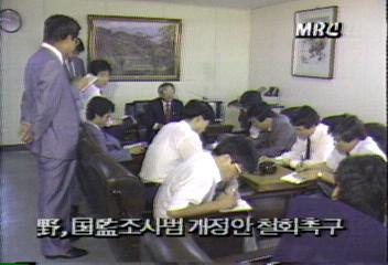 야권 3당 민정당의 국정조사법 개정안 철회 촉구차인태