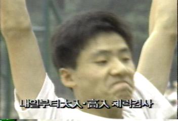 서울시 교육위원회 내일부터 대입고입 체력검사차인태