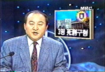 부산 동의대 사태 주동자 3명 사형권재근