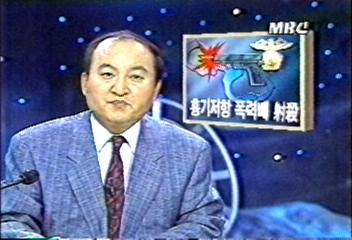 성남경찰서 이규환 순경 흉기 저항 폭력배 사살박태경