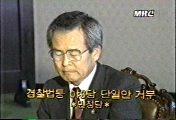 민정당 경찰법등 야권 3당의 단일안 거부백지연