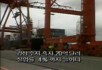 경제운영계획 보고 내년 성장율 5권오승