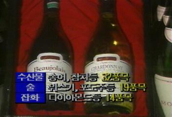 98품목 수입 개방권재홍