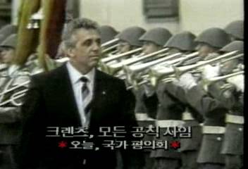 동독 사상처음 비공산 국가원수김형민