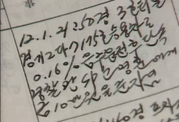 음주운전 뇌물 안통해홍순관