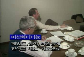 듀폰 한국 진출 공방양철훈